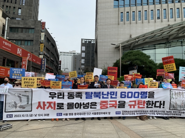 2600명 탈북민 강제북송반대 범국민연합 탈북난민 600명 강제북송시킨 중국정부 규탄 기자회견