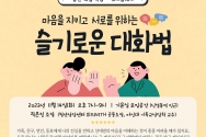 기윤실의 상담센터 청년마음특강