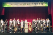 국제독립교회연합회 제20회 목사안수식