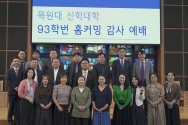 목원대 신학과 93학번 동문회 30주년 홈커밍데이 맞아 감사예배 드려