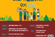 성결대 2023 해외취업동아리 9기 진행