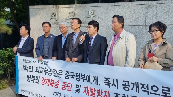 Human Rights Foundation(HRF), 한반도 인권과 통일을 위한 변호사모임(한변), 물망초, 북한정의연대 등 28개 북한인권단체는 17일 서울 종로구 외교부 청사 앞에서 기자회견을 열고 최근 중국의 탈북민 강제북송 사건을 두고 미온적이었던 외교부에 대처 방안을 촉구했다.