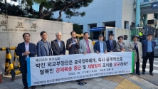 Human Rights Foundation(HRF), 한반도 인권과 통일을 위한 변호사모임(한변), 물망초, 북한정의연대 등 28개 북한인권단체는 17일 서울 종로구 외교부 청사 앞에서 기자회견을 열고 최근 중국의 탈북민 강제북송 사건을 두고 미온적이었던 외교부에 대처 방안을 촉구했다.