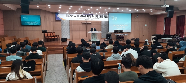 국제옥수수이사장 김순권 박사 선린대서 특강