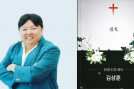 찬양사역자 김상훈 목사 소천