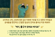 재난 영화의 주인공처럼