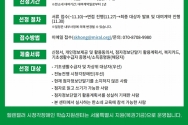 헬렌켈러 시청각장애인 학습지원센터는 서울시에 거주하는 시청각장애인을 대상으로 점자정보단말기 ‘한소네6’ 무상 대여 사업을 펼친다