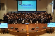 2023 한인교회 발달장애 컨퍼런스