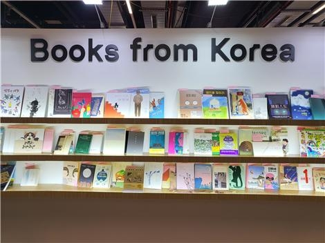 한가협 세계 최대 규모의 도서전인 “프랑크푸르트 북메쎄” 한국 서적 부스에 정통 기독교 성교육 책자 출품돼 눈길 