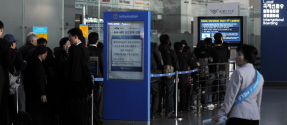 인천공항