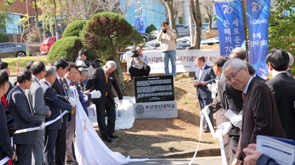 부산장신대 개교 70주년 기념예배