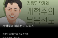 김종두 화백 칼뱅의 서재