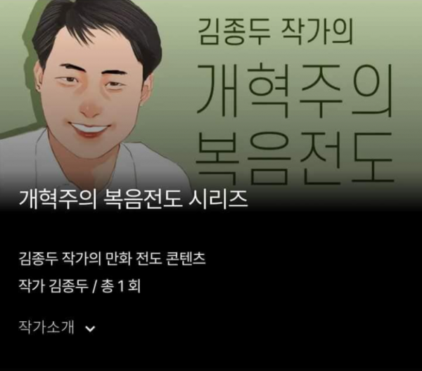 김종두 화백 칼뱅의 서재