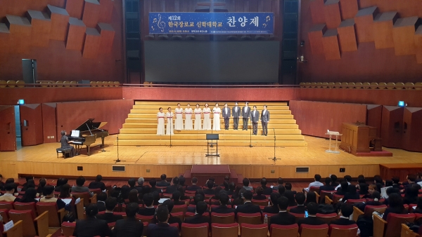 한장총 제12회 한국장로교 신학대학(원)교 찬양제