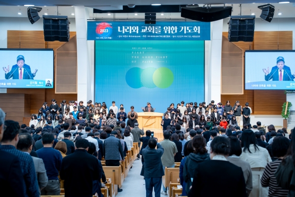 대전·세종·충남·충북기독교총연합회(대세충기연) 나라와 교회를 위한 기도회