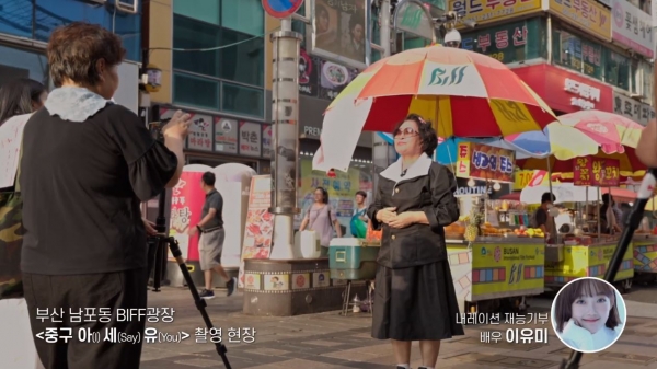 배우 이유미가 사랑의열매가 진행하는 배분홍보 나눔캠페인의 영상 내레이션에 재능기부로 참여한다