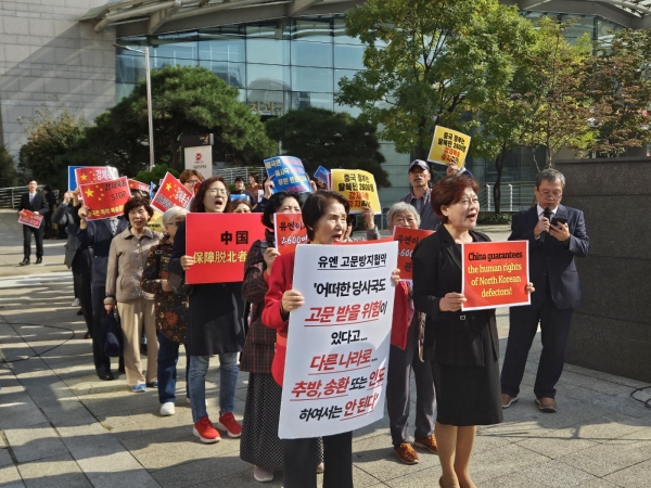 중국정부 탈북민 강제북송 반대 기자회견과 거리행진
