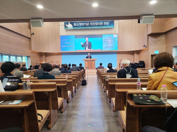 한국코메니우스연구소 제5회 목회자신학포럼