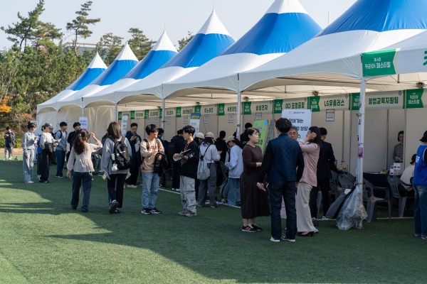 한동대 제4회 커리어페스티벌