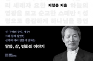 신약의 사람들