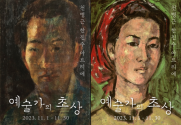 천병근 한진수 화백 1세대 한국미술