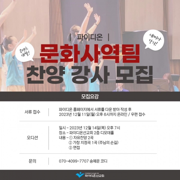 파이디온 