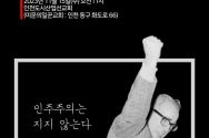 조지 오글 목사 3주기 추도예배