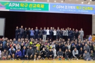 제16회 APM 탁구선교축제·제1회 경기북부 탁구선교회 탁구대회