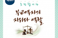 한국교회법학회 제32회 학술세미나