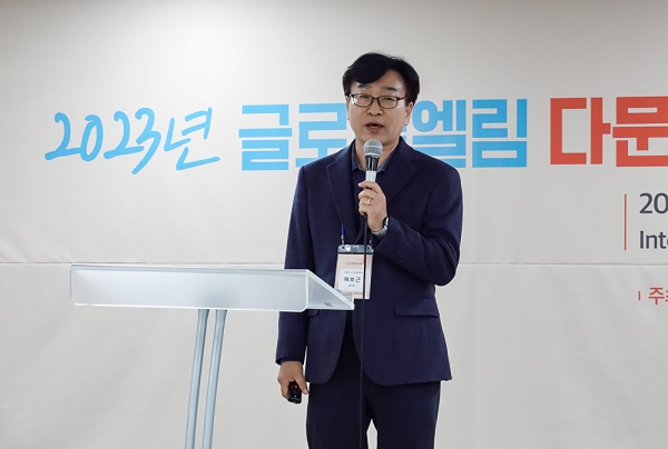 2023년 글로벌엘림 다문화컨퍼런스