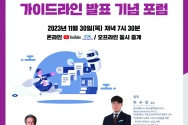 미래목회와말씀연구원