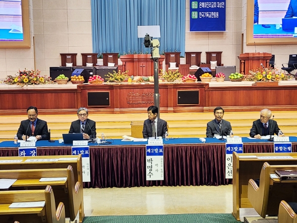 한국기독교한림원 제4차 학술대회