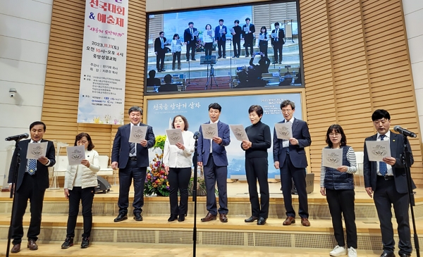 제35회 직장선교 전국대회 및 제37회 직장선교예술제