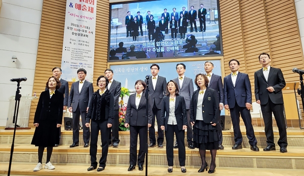 제35회 직장선교 전국대회 및 제37회 직장선교예술제