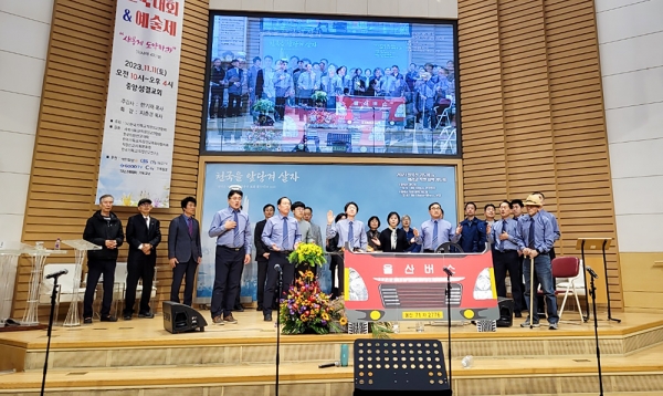 제35회 직장선교 전국대회 및 제37회 직장선교예술제