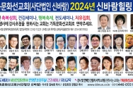 기독문화선교회