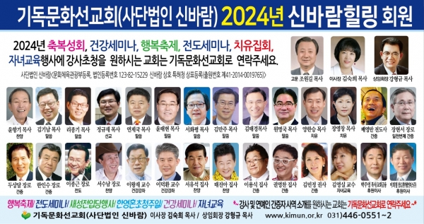 기독문화선교회