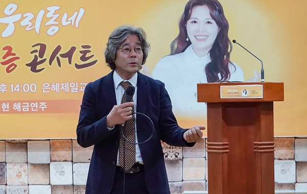 은혜제일교회 행복한 우리동네 북콘서트