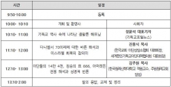 ‘바른 종말론’ 세미나