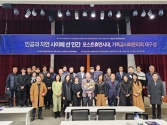 한국기독교사회윤리학회 2023 공동학술대회