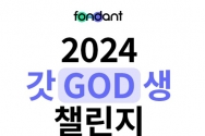 GGN 성경읽기 콘텐츠 갓생