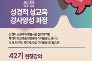 내년 1월 9일부터 에이랩아카데미 새로남교회에서 개강