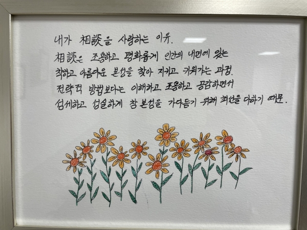 이혜성 총장 시화작품