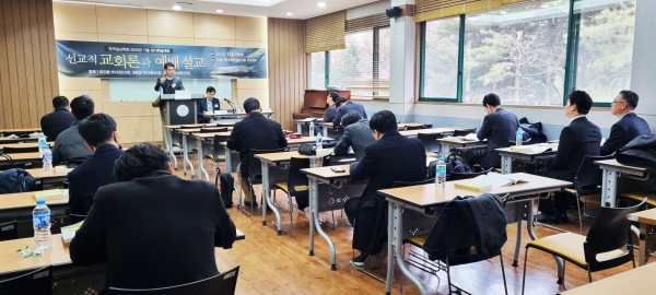 한국설교학회 2023 가을 정기학술대회