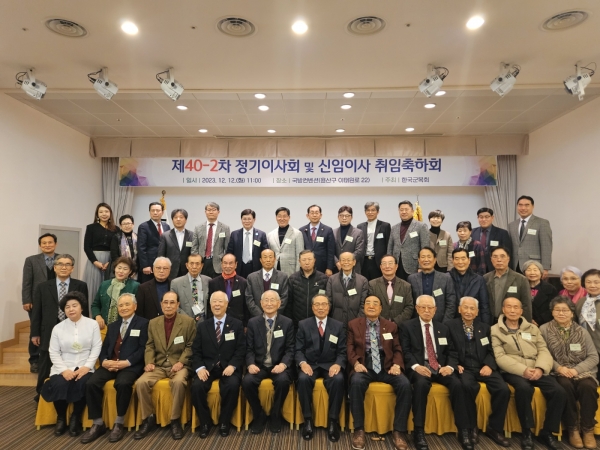 한국군목회 제40-2차 정기이사회