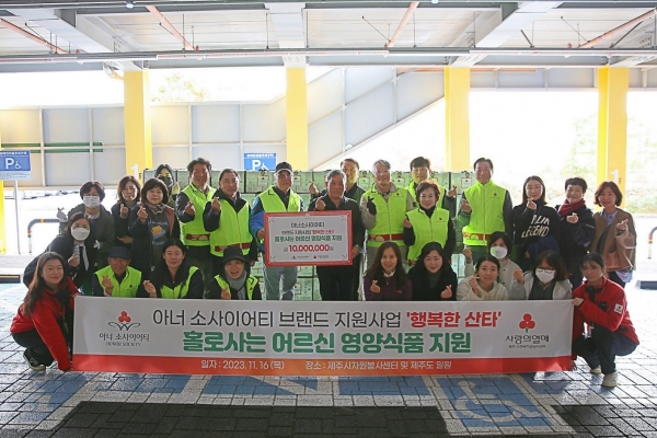 제주 사랑의열매 아너 소사이어티 회원들이 홀로 사는 어르신들을 위해 영양식품을 전달하며 안부를 전하는 봉사활동을 진행했다