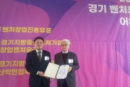 한신대 입주기업 (주)메타리얼 경기지방중소벤처기업청장 표창 수상