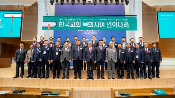 대한예수교장로회 합동(이하 예장합동) 108회 총회(총회장 오정호 새로남교회 담임) 교회여일어나라위원회(위원장 고석찬 목사)는 18일 새로남교회에서 한국교회 목회자들을 세우기 위한 첫 행사로 원데이(One Day) 송년말씀축제 ‘한국교회 목회자여 일어나라’를 개최했다. 