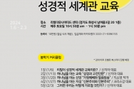 리빌더 에듀 세계관 특강