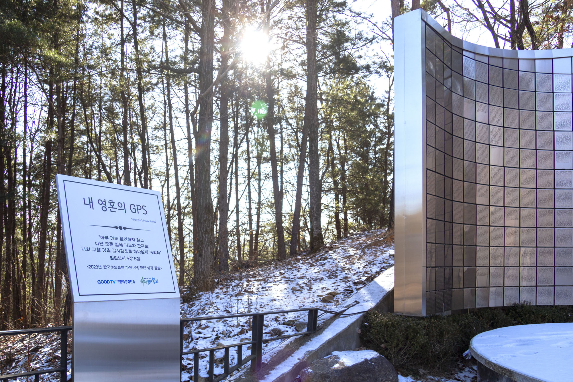 하이패밀리 내 영혼의 GPS